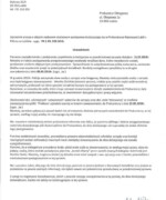 zlekceważony wniosek do Prokuratora Okręgowego zlekceważony wniosek do Prokuratora Okręgowego