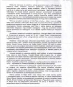 Józef Różański chroni przestępców 2/3 Józef Różański chroni przestępców 2/3